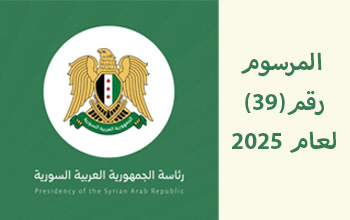      (39)  2025              .